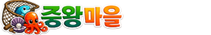 중왕마을